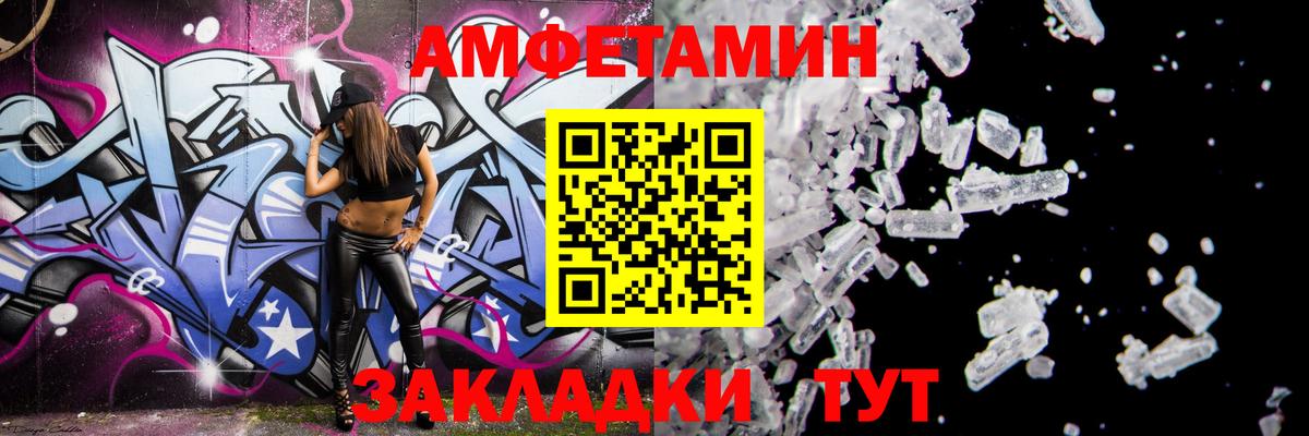 Дивногорск  Amphetamine  Вход с VPN  Амфетамин 97% 