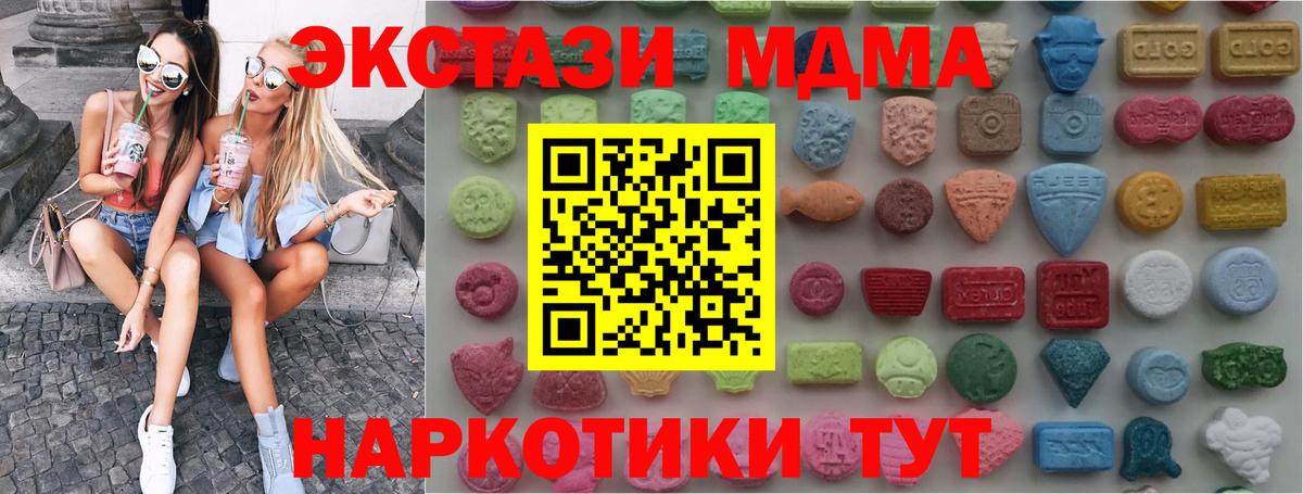 Экстази ешки Дивногорск