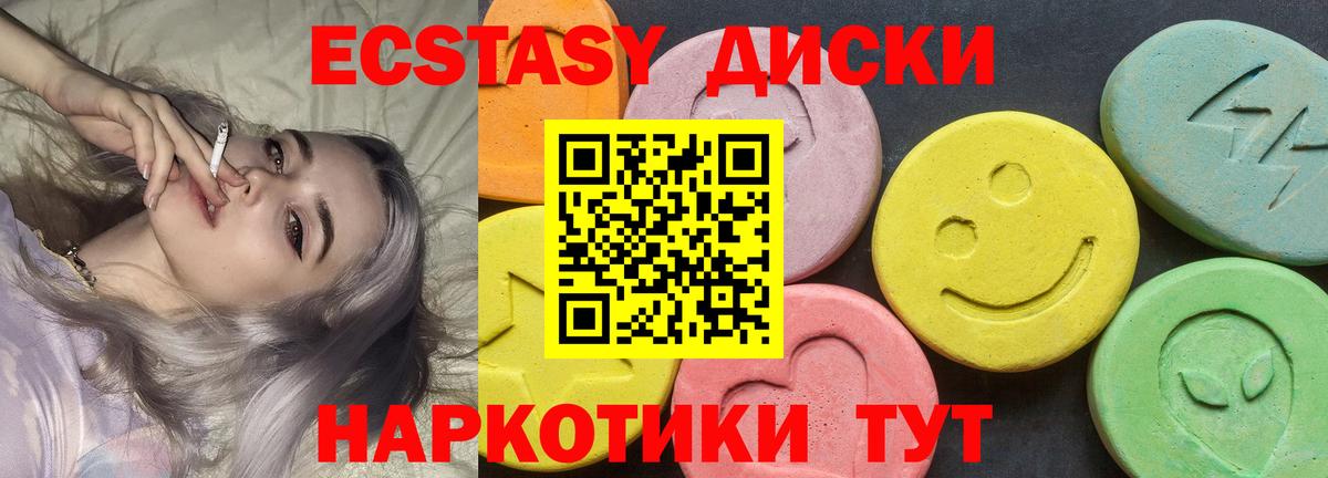 Дивногорск  хочу   Вход с VPN  Экстази MDMA  Экстази 