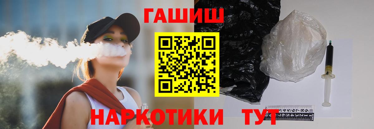 наркотики  ГАШ 40% ТГК  Вход с VPN  Дивногорск  ГАШИШ 