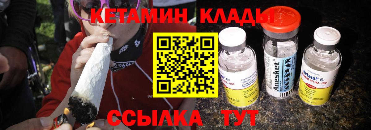 Дивногорск  Кетамин VHQ  omg зеркало  КЕТАМИН ketamine  Вход с VPN 