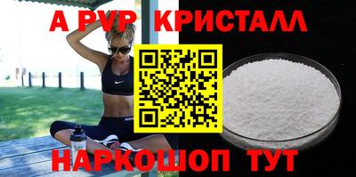 альфа пвп Малоярославец