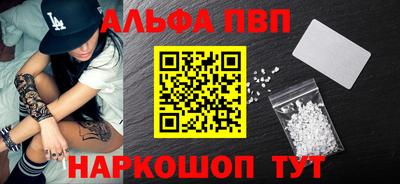альфа пвп Малоярославец
