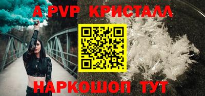 альфа пвп Малоярославец