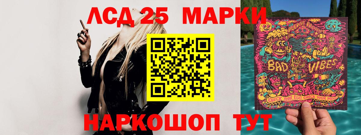 Лсд 25 экстази  LSD-25 экстази кислота  Вход с VPN  Дивногорск 