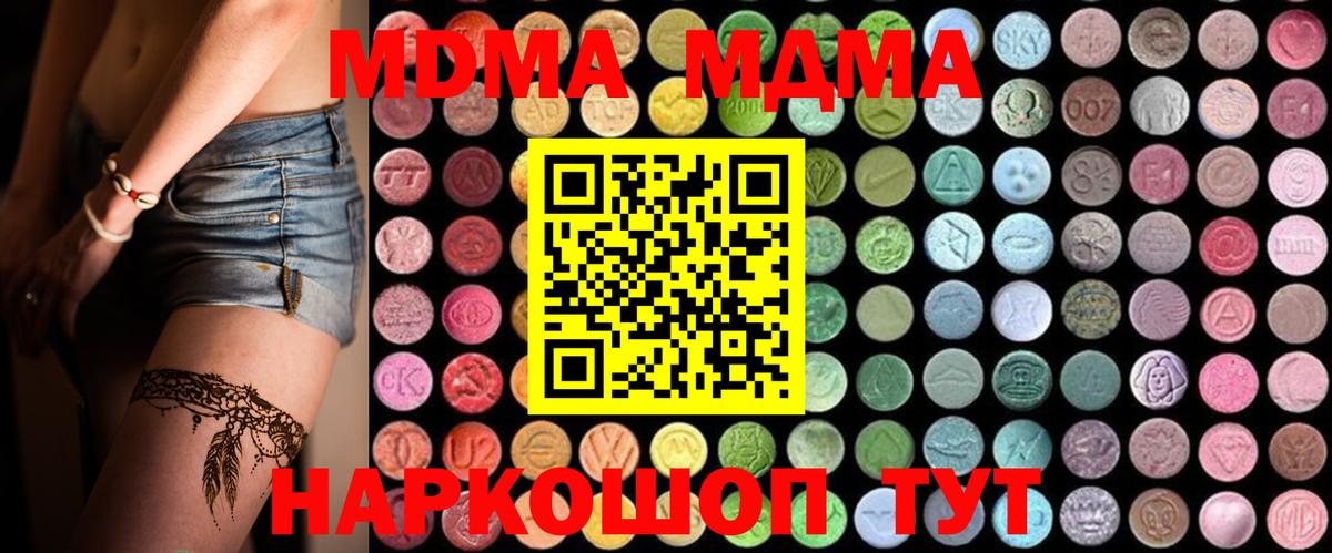 MDMA молли  MDMA кристаллы  MDMA  Дивногорск  Вход с VPN 