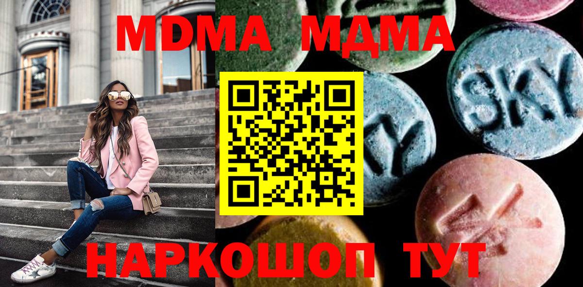 МДМА VHQ Дивногорск