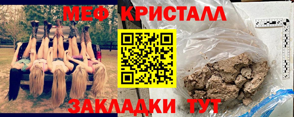 Мефедрон mephedrone  Вход с VPN  Мефедрон  Дивногорск  Мефедрон кристаллы 