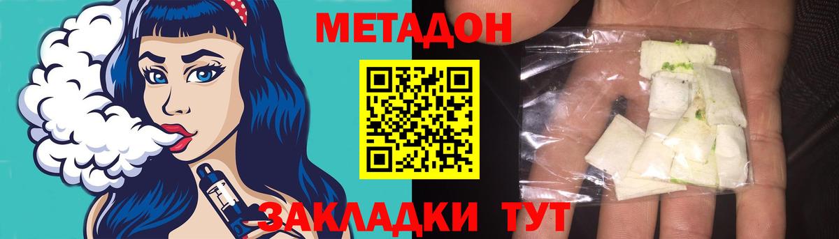Дивногорск  МЕТАДОН methadone  Метадон VHQ  Вход с VPN 