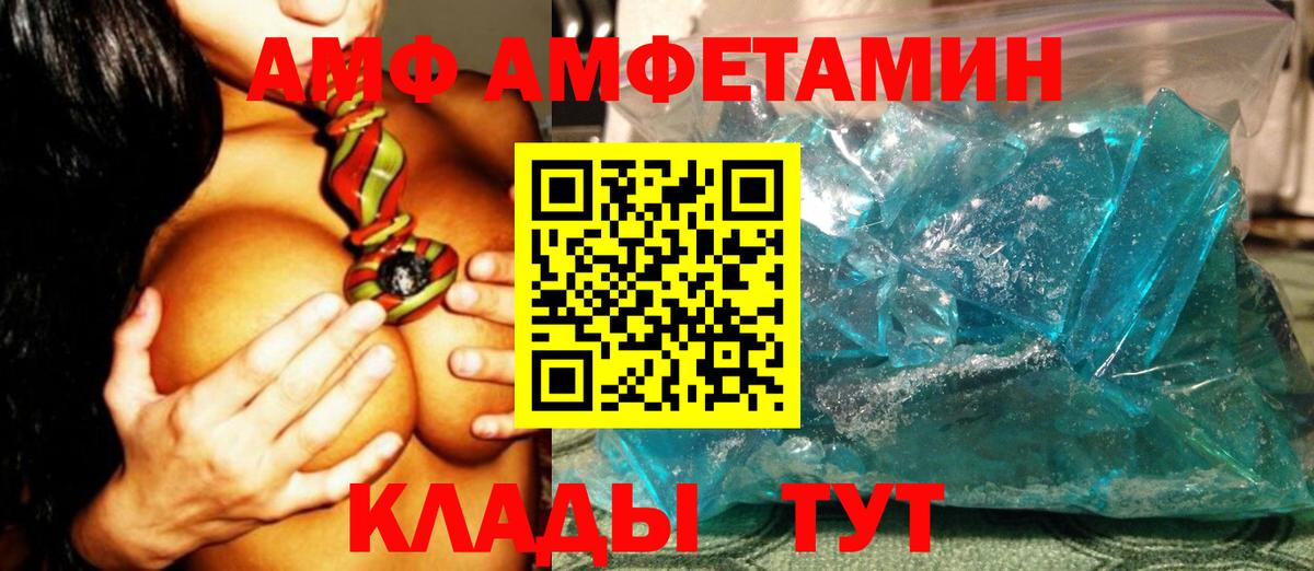 Дивногорск  Метамфетамин мет  Вход с VPN 