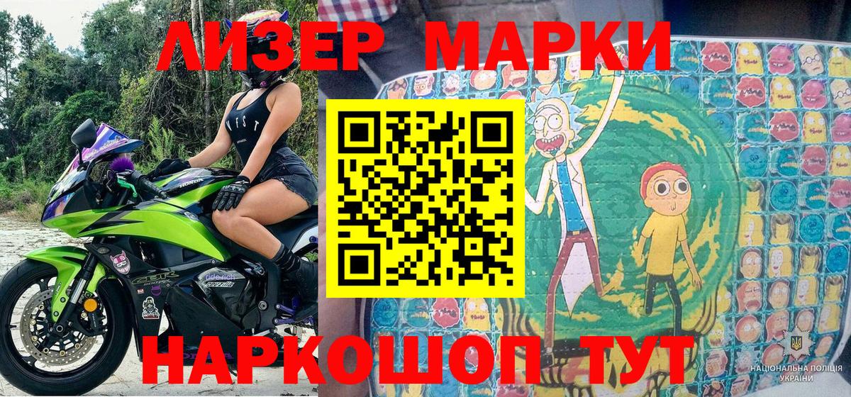 Марки N-bome 1,5мг  Вход с VPN  Дивногорск 